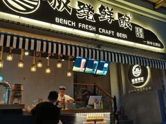 -板凳鲜酿·精酿啤酒(科华北路店)