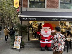 -Money Shops(愚园路店)