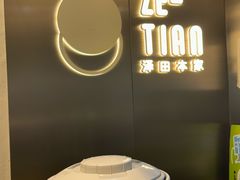 -泽田本家·铜锣烧(美罗城店)