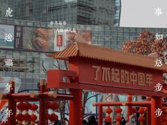 -大族广场Mall&More