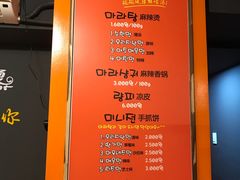 菜单-鑫龙福麻辣烫(明洞站店)