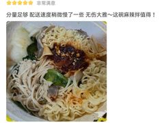 -小谷姐姐麻辣拌·麻辣烫(三里屯泰悦豪庭店)