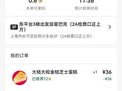 -星巴克(上海虹桥站2A检票口)