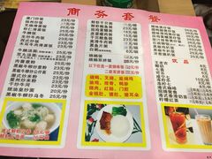 菜单-永祥烧腊餐厅(虹口店)