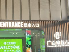 -万达广场(南宁青秀店)