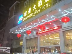 -山东政协大厦维景大酒店