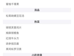 -鱼桥巷·美学川菜