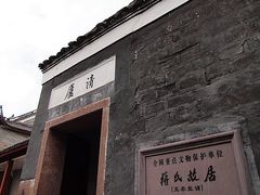 -蒋氏故居