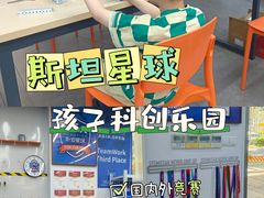 -斯坦星球AI编程·机器人科创·科学实验·信奥·思维·STEM·积木拼搭·竞赛考级(浦东联洋广场大拇指龙阳御桥中心)