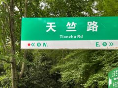 -杭州上天竺法喜讲寺