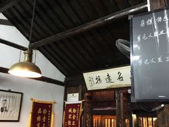 -茅老太臭豆腐