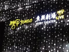 -糖果KTV(雍和宫店)