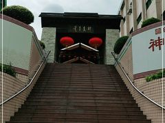 -广州神农草堂中医药博物馆