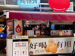 -炖物24章·顺时轻养茶(杭州大厦店)