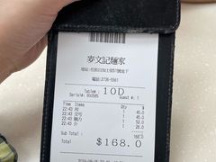 -麦文记面家(佐敦店)