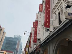 -詠春园