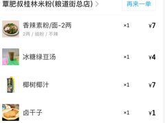 -覃肥叔桂林米粉(粮道街店)