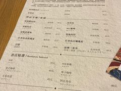 菜单-自由之丘