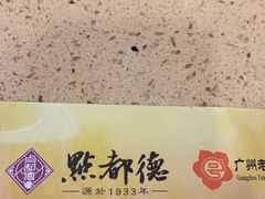 -点都德(千灯湖环宇城店)