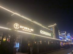-酤居湖景音乐餐吧(安宁店)