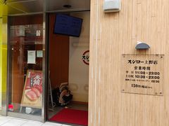 -寿司郎(上野店)