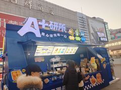 -利群商厦(台东店)