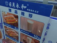 -日月永和中国餐饮名店(东湖店)