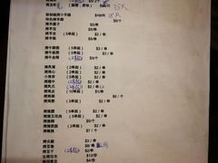 菜单-大东北锦州御烧烤