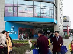 -浦江城市生活广场(江月路店)