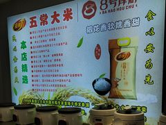-8号厚厨(凤凰店)