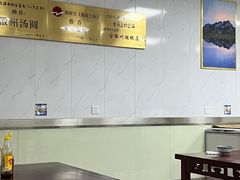大堂-古徽州馄饨店(宝安路店)