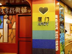 -阿吉仔(大元路店)