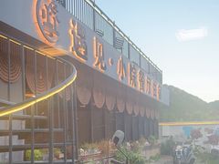 -遇见小院—虹鳟鱼•农家菜(怀柔店)