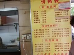 菜单-江三王记牛杂馆(总店)
