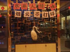 -廊坊固安福朋喜来登酒店