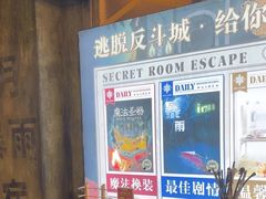 -逃脱反斗城沉浸剧情密室(阳光新业中心店)