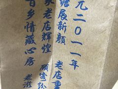 -南塘油赞子(南塘店)