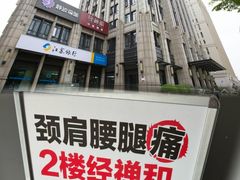 -经禅和·中医推拿(百家湖店)