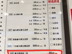 菜单-狮头牌卤味研究所·卤味饭(花城汇南区店)