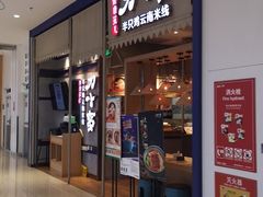 -刀小蛮半只鸡过桥米线(家乐福四元桥店)