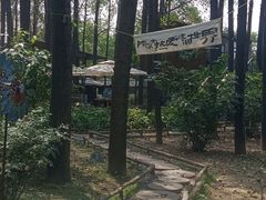 -林间山庄