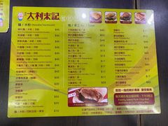 -大利来记咖啡室(告利雅施利华街店)