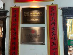 -清和元(铜锣湾店)