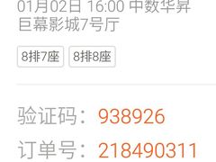 -沃美影城汇利广场店(杜比全景声巨幕)