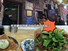 -增盛魁小吃店