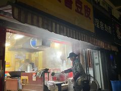 门面-味美香豆皮