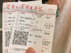 -首都电影院(天津店 中国巨幕)