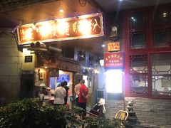 -锦泓老字号猪脏粉(东联大厦店)