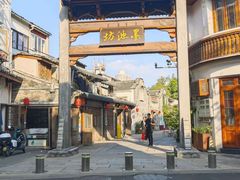 -墨池公园