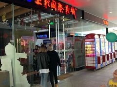 -SFC上影影城(淞南店)